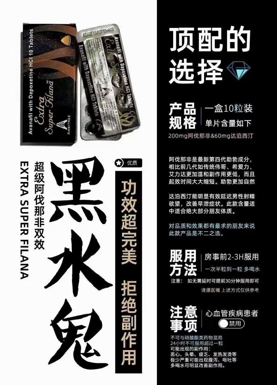 黑水鬼