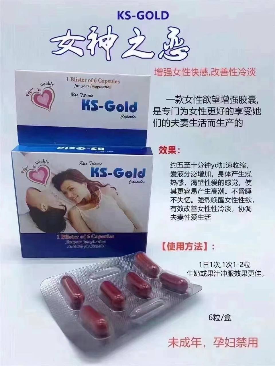 女神之恋