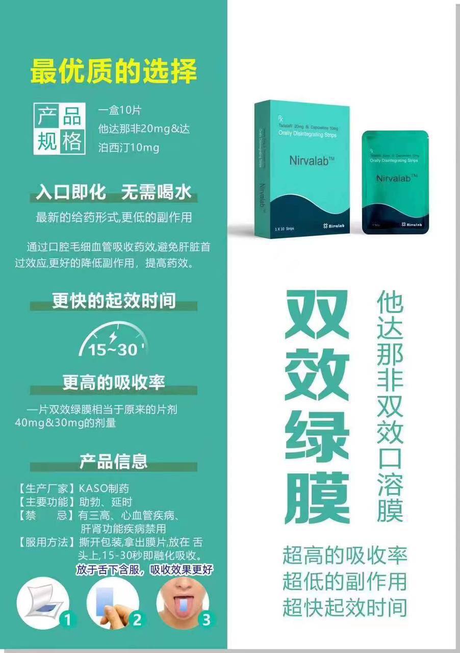 双效绿膜口香糖